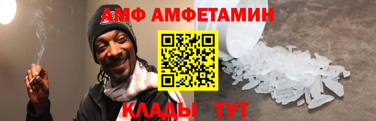 АМФЕТАМИН 97%  Вход с VPN  Амфетамин  Алексеевка  АМФ 