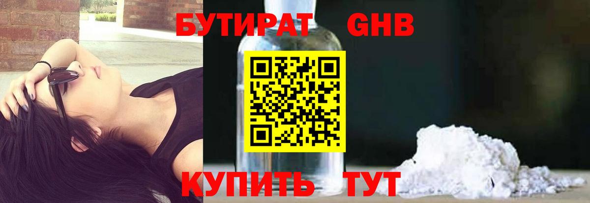 Бутират буратино  Вход с VPN  Алексеевка 