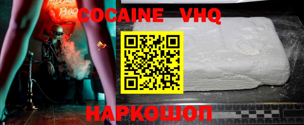 Алексеевка  КОКАИН Fish Scale  Вход с VPN  COCAIN Боливия 