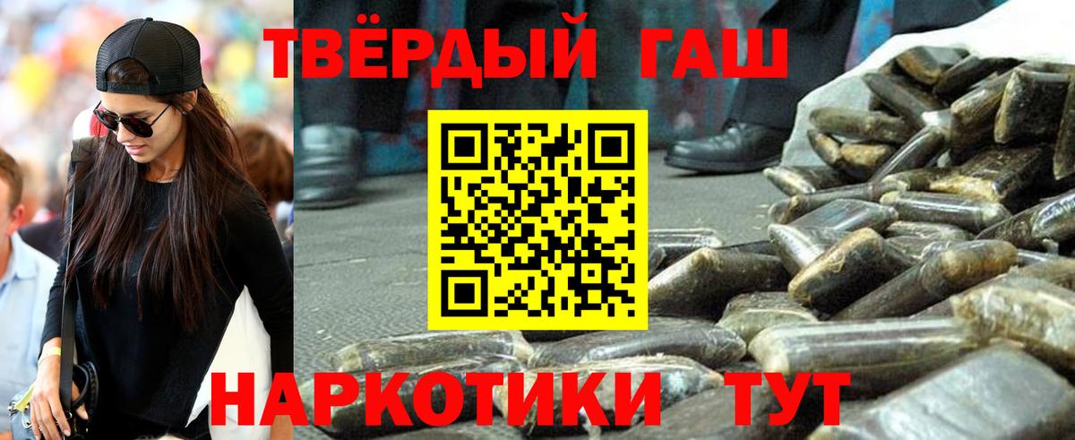 ГАШИШ Cannabis  даркнет сайт  Алексеевка  ГАШ гашик  Вход с VPN 