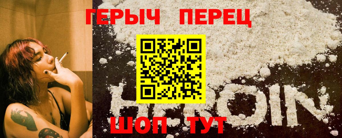 Героин Heroin Алексеевка