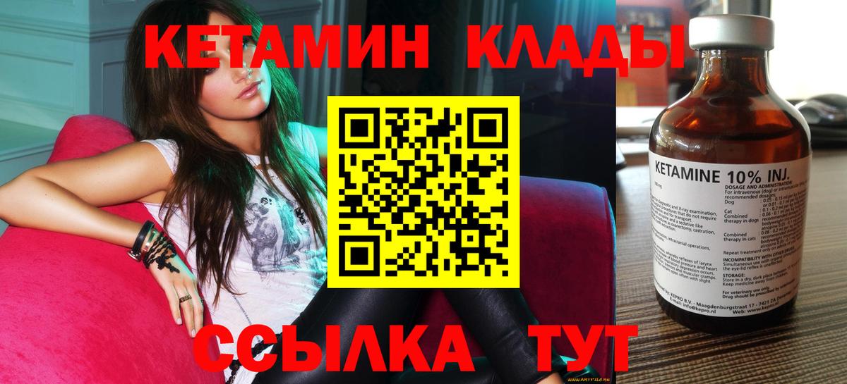 Кетамин VHQ  Вход с VPN  КЕТАМИН VHQ  Алексеевка 