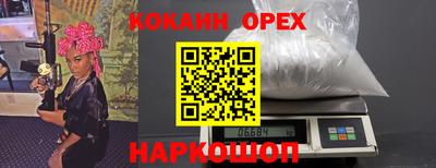 кокаин колумбия Абакан