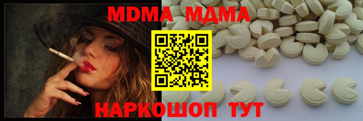 Алексеевка  MDMA VHQ  Вход с VPN 