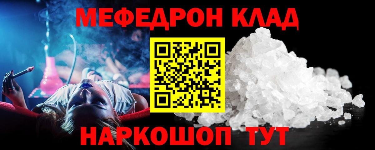 Меф кристаллы Алексеевка
