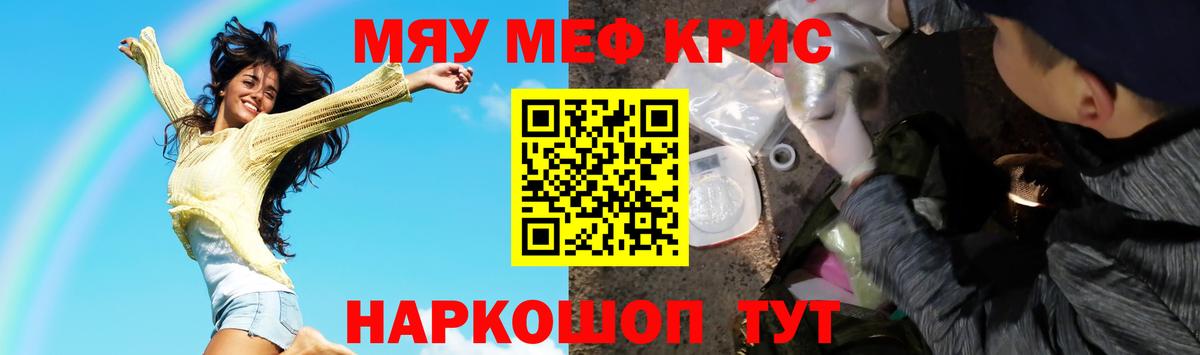 Алексеевка  Меф mephedrone  МЯУ-МЯУ  Вход с VPN  МЯУ-МЯУ мука 