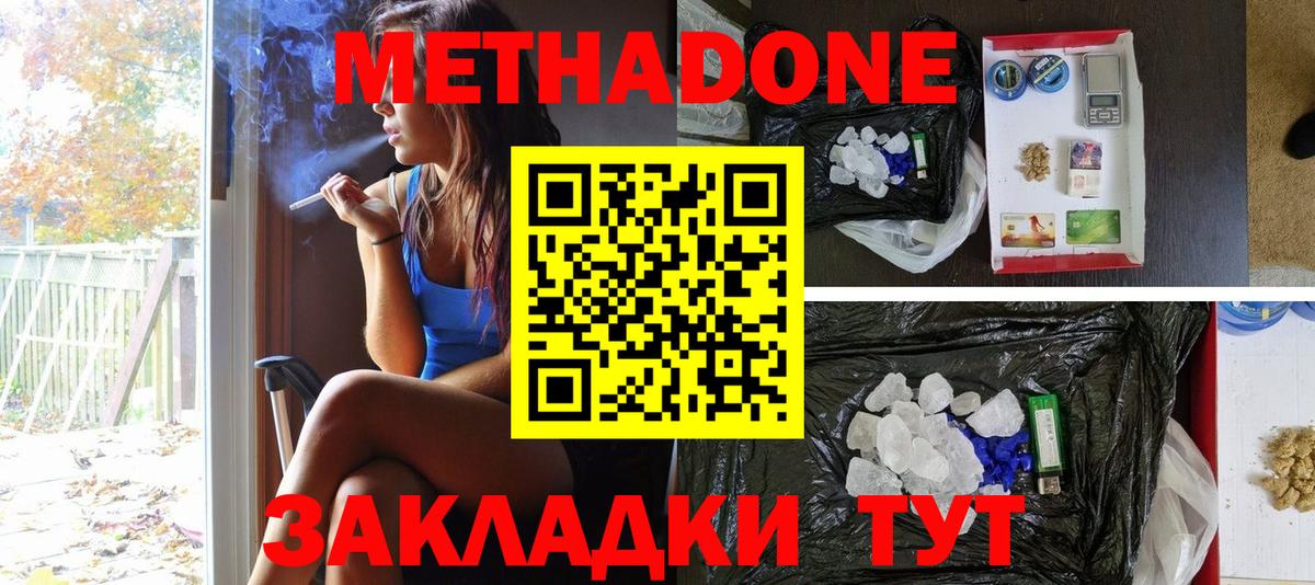 Алексеевка  МЕТАДОН белоснежный  Вход с VPN 