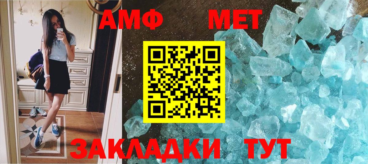 Метамфетамин винт  Вход с VPN  Алексеевка 