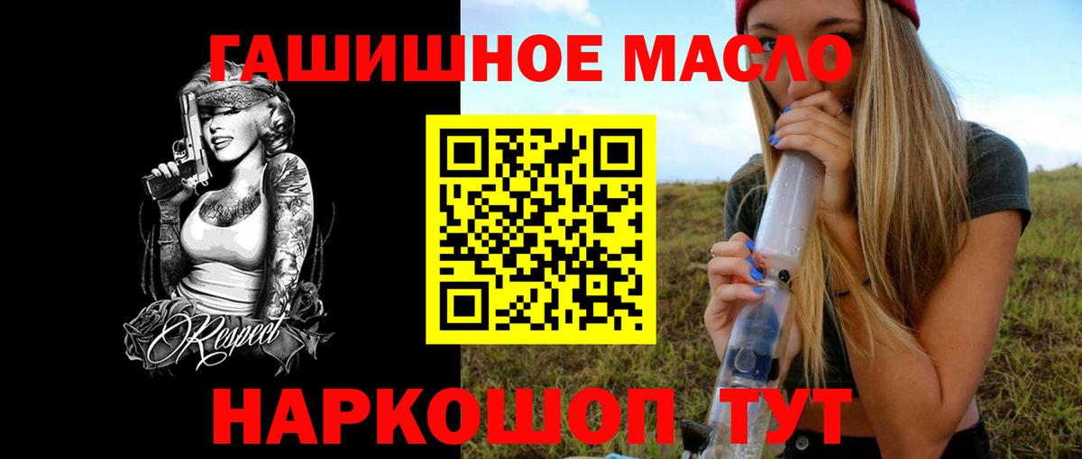 Дистиллят ТГК вейп Алексеевка