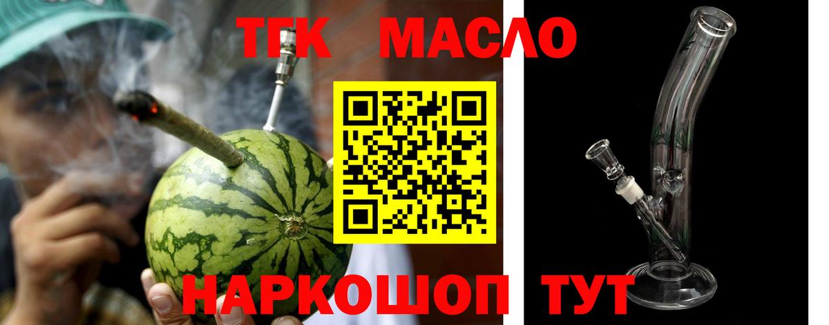 ТГК жижа  Вход с VPN  Алексеевка 