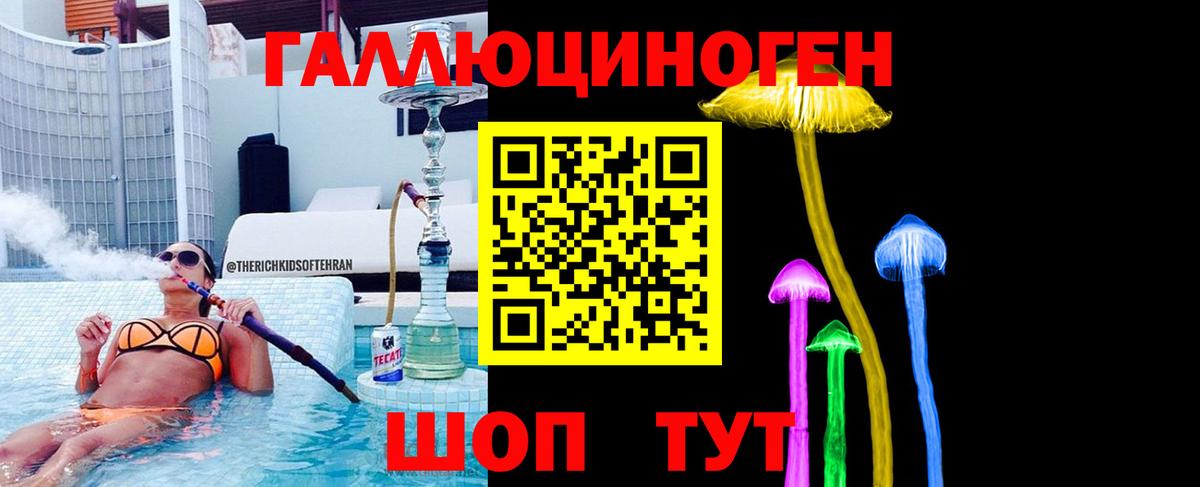 Алексеевка  Галлюциногенные грибы мицелий  Вход с VPN 